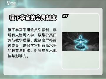 墨剑江湖🔥稷下学宫全解析，隐藏秘籍大曝光！💥截图4
