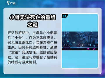 小骨英雄杀手重生💥游戏重组功能大揭秘！截图2