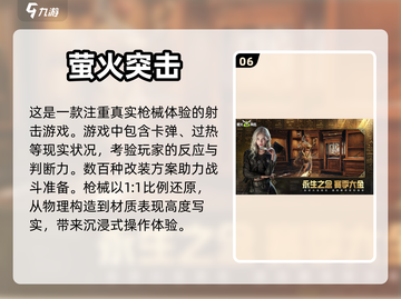🔥2024必玩！经典射击手游推荐💥截图7