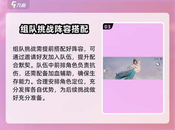 剑侠情缘零🔥神州追忆玩法超全攻略💡截图4