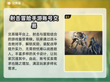 星际战甲账号交易🔥安全平台推荐✨截图2