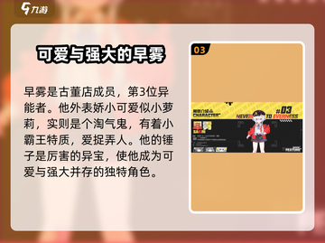 《原神》异环异能者大起底💥🔥截图4