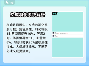《咏月风雅文成》角色大揭秘💥游戏党必看！🔥截图4