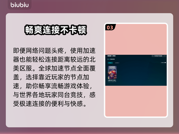 英雄联盟PBE闪退？这个加速器🔥搞定！截图4