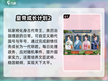 🔥2024必玩成长型游戏TOP榜💥🎮截图2