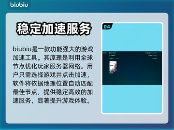 漫威争锋🔥加速器推荐及下载地址分享！截图5