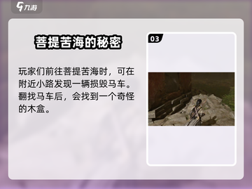 燕云十六声💡初露锋芒任务超简单攻略来啦！截图4
