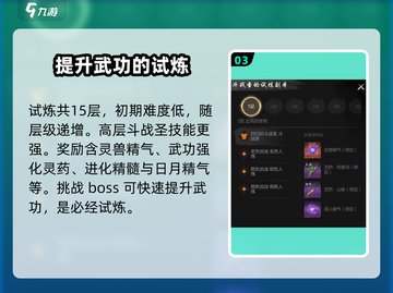 剑灵2🔥战圣打法技巧，斗战圣必看！💥截图4