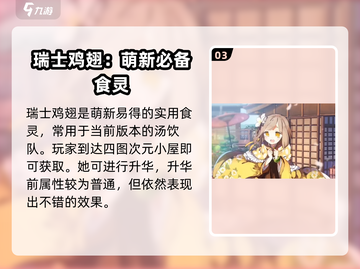 料理次元🔥副菜推荐&详细介绍来啦！新手必看💡截图4