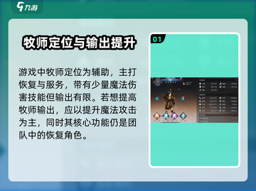 《吟游战记》牧师强度爆表🔥值得培养！截图2