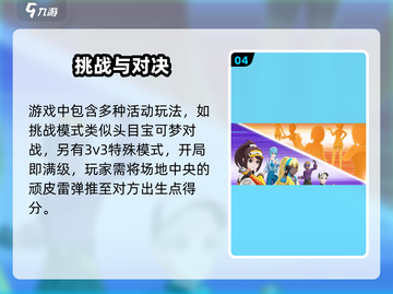 🔥《宝可梦大集结》上线时间曝光！🎮截图5