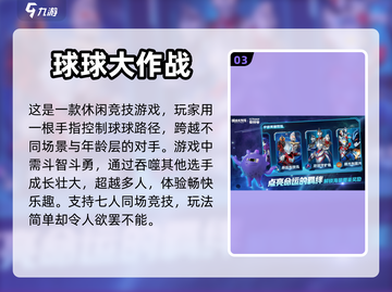 🔥2023超热门！7人联机手游推荐🎉截图4