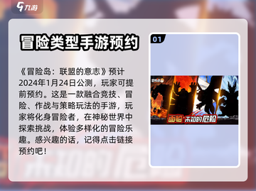 冒险岛联盟的意志🔥公测时间曝光！📌截图2