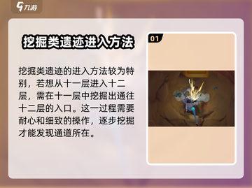 沙石镇时光🔥从十一层到十二层这样走！截图2
