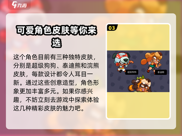 爆裂小队妮塔🔥超详细玩法攻略来啦！游戏党必看👇截图4
