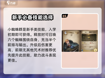 哈利波特魔法觉醒🔥必爆卡牌图鉴与实战技巧分享！截图6