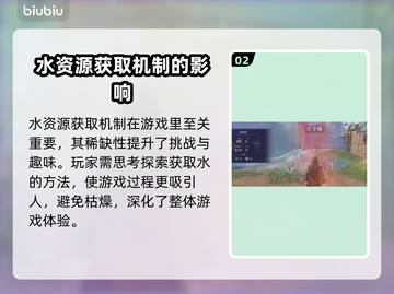雾锁王国水获取攻略💡游戏党必看！截图3