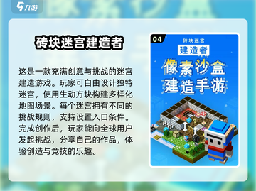2024十大🔥沙盒游戏排名｜热门游戏合集🌟截图5