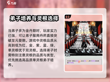 修仙掌门模拟器💥新手必看！掌握技巧称霸仙界🔥截图4