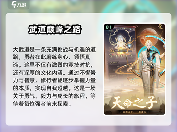 大武道🔥超燃游戏类型揭秘！你绝对想不到🎮截图2
