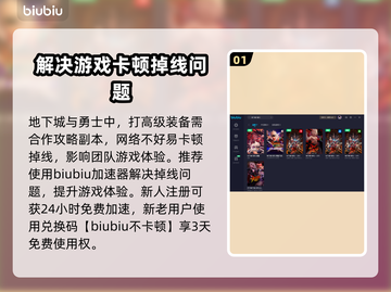 地下城与勇士加速器推荐🎉游戏流畅不卡顿截图2