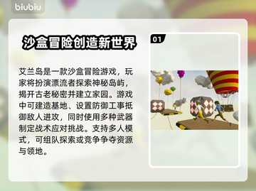 艾兰岛🔥加速器节点推荐，玩艾兰岛必看！截图2