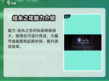 心渊梦境💎全能力收集攻略，玩家必看！截图3
