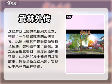 2023十大结婚手游🔥下载大全💍截图10