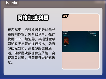 《恶意不息》掉帧卡顿？延迟高怎么办🔥🎮截图4