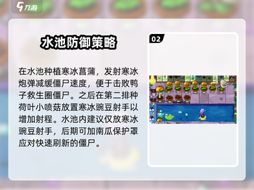 植物大战僵尸杂交版第34关🔥通关秘籍来了！截图3
