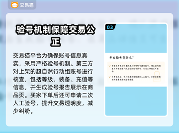 🔥超自然行动组卖号平台大揭秘！✨截图4