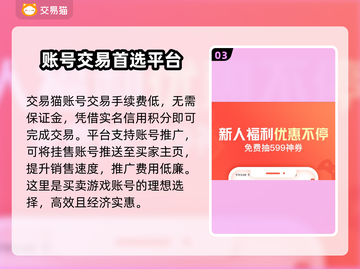 王者荣耀😎快速卖号，回收平台推荐🔥截图4