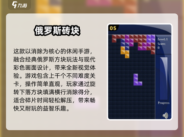 🔥2025最火俄罗斯方块手游大揭秘！🎮✨截图6