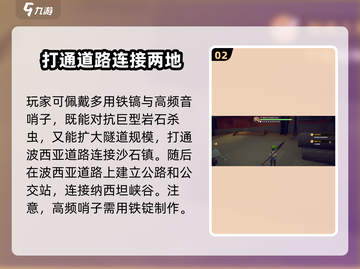 《沙石镇时光》纳西坦峡谷入口在这里👇游戏迷千万别错过！截图3