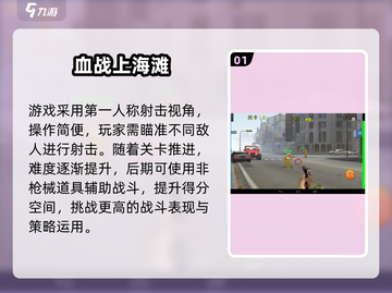 🔥90后必玩经典游戏大揭秘！🎮怀旧神作推荐截图2