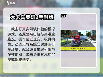 🚗2025巨兽战车震撼来袭！🔥截图4