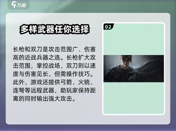 燕云十六声🔥武器展示与词条全解析！你不可错过的游戏秘籍截图3