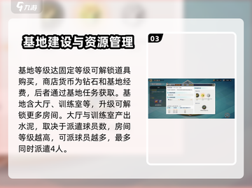 排球少年手游合宿基地🔥玩法全揭秘！⚡截图4