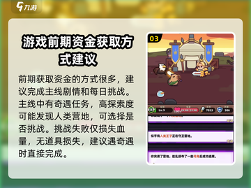 冒险者日记🔥新手必看！快速上分攻略💎截图4