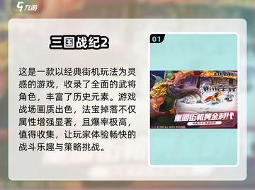 🔥2025必玩横版格斗手游推荐💥截图2