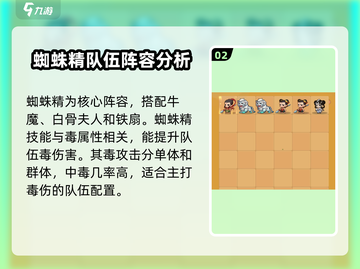 葫芦娃大作战🔥毒队养成秘籍，快速上分必备！截图3