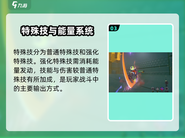 绝区零🔥战斗机制深度解析，玩法攻略一网打尽！截图4