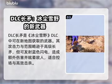 地平线零之曙光最强装备🔥一网打尽！🎮截图4