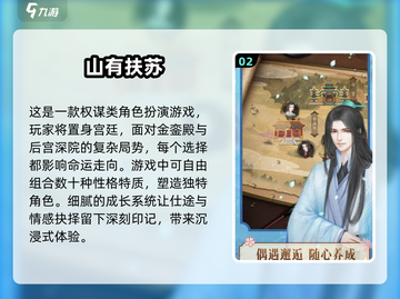 🔥2025最🔥宫斗游戏合集｜高质量古风必玩清单🎉截图3