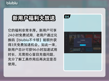 刺客信条枭雄闪退？加速器安排上！🚀🔥截图5