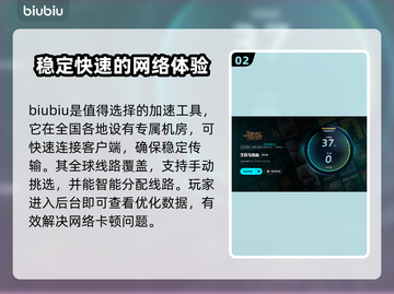 王权与自由延迟高？❌这样解决⚡截图3
