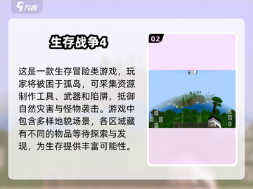 荒岛求生手游推荐🔥2025必玩生存游戏大全🎮截图3