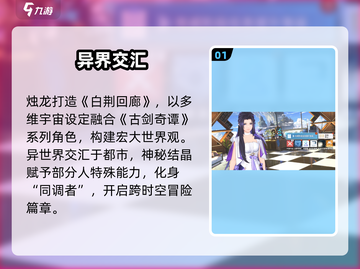 🔥白荆回廊爆爽开荒！🎮截图2