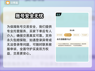 生死狙击万人号⚡速看交易平台！💥截图4