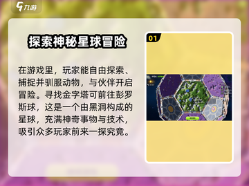创造吧我们的星球🔥金字塔隐藏位置大揭秘！截图2